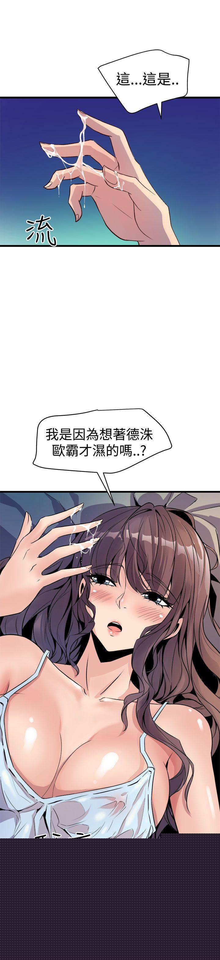 3P - 窥视