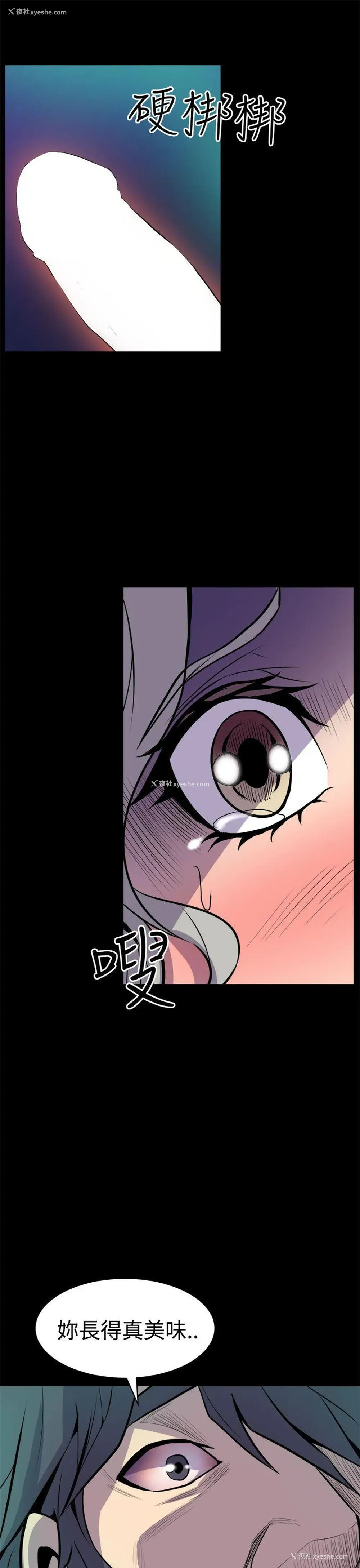 33P - 窥视