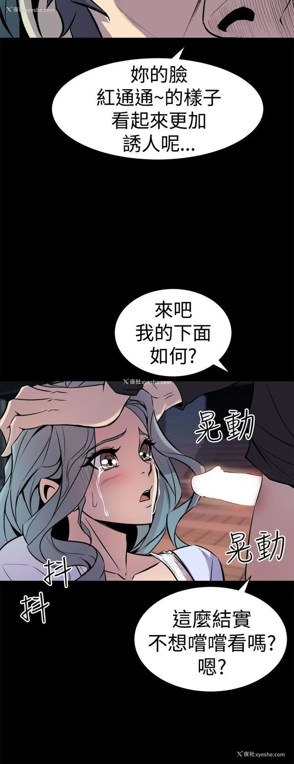 34P - 窥视