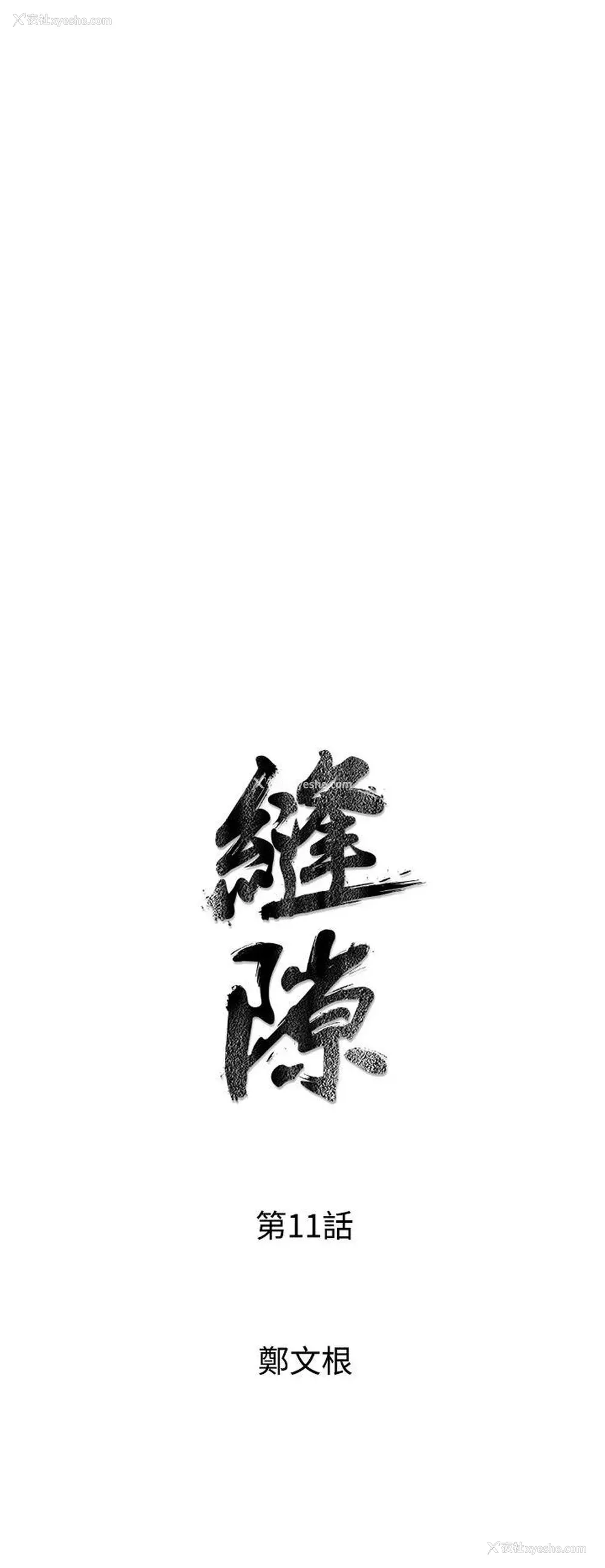 4P - 窥视