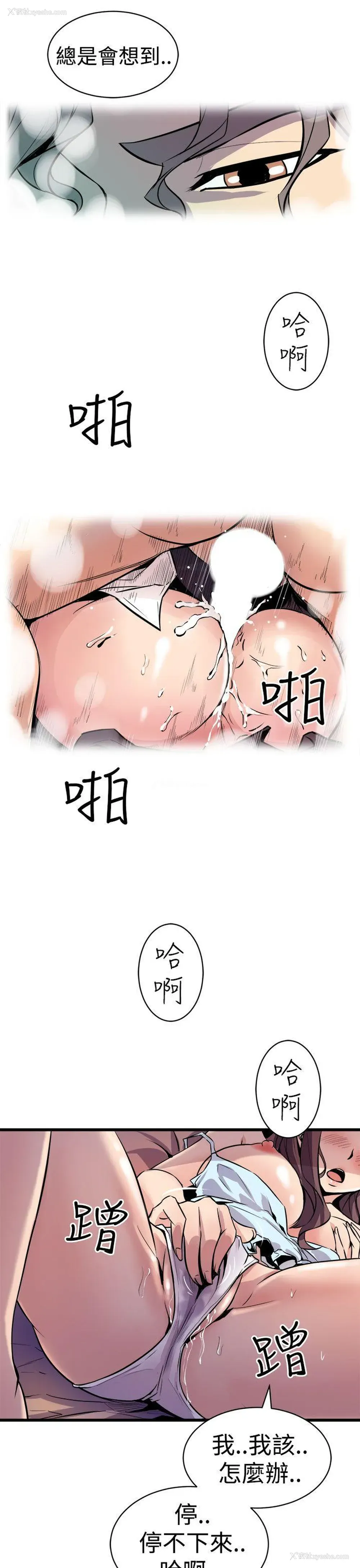 7P - 窥视