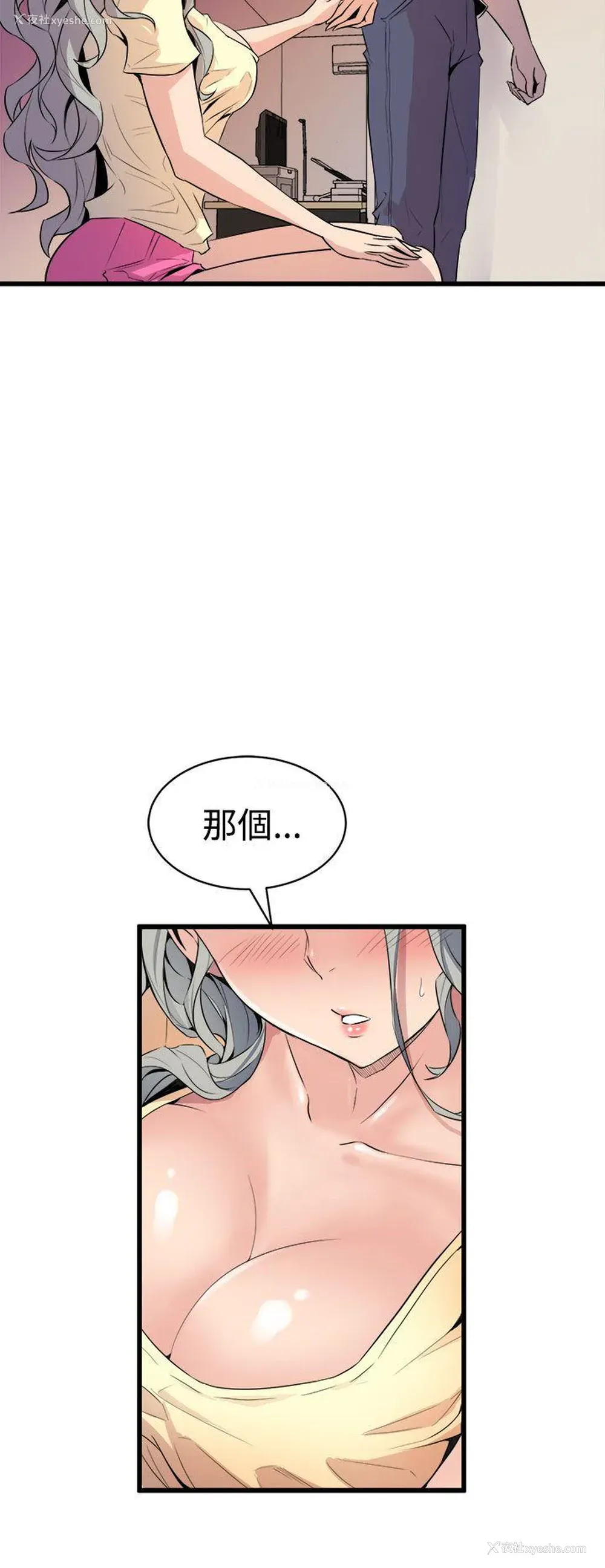 12P - 窥视