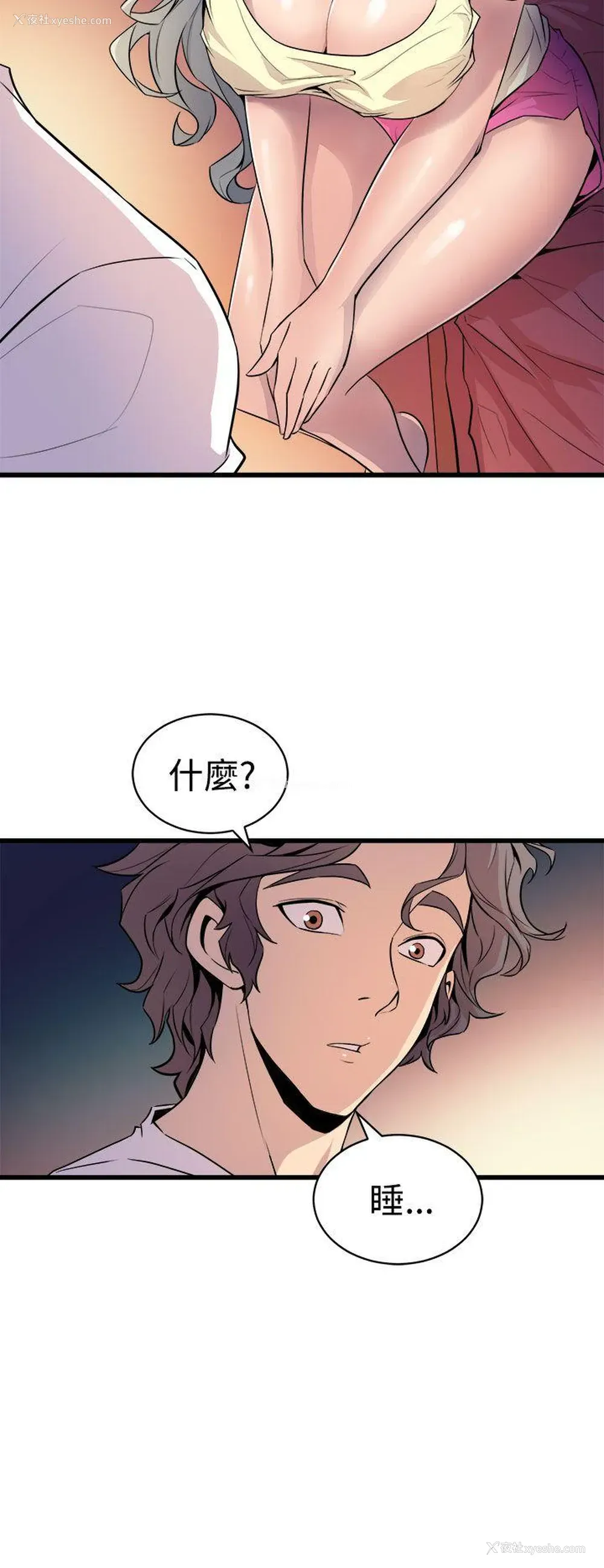 14P - 窥视