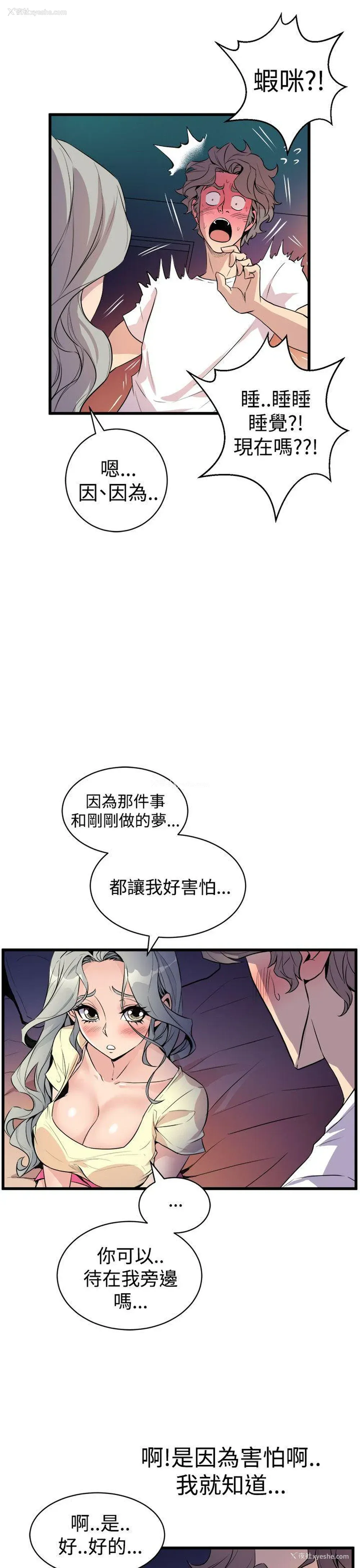 15P - 窥视