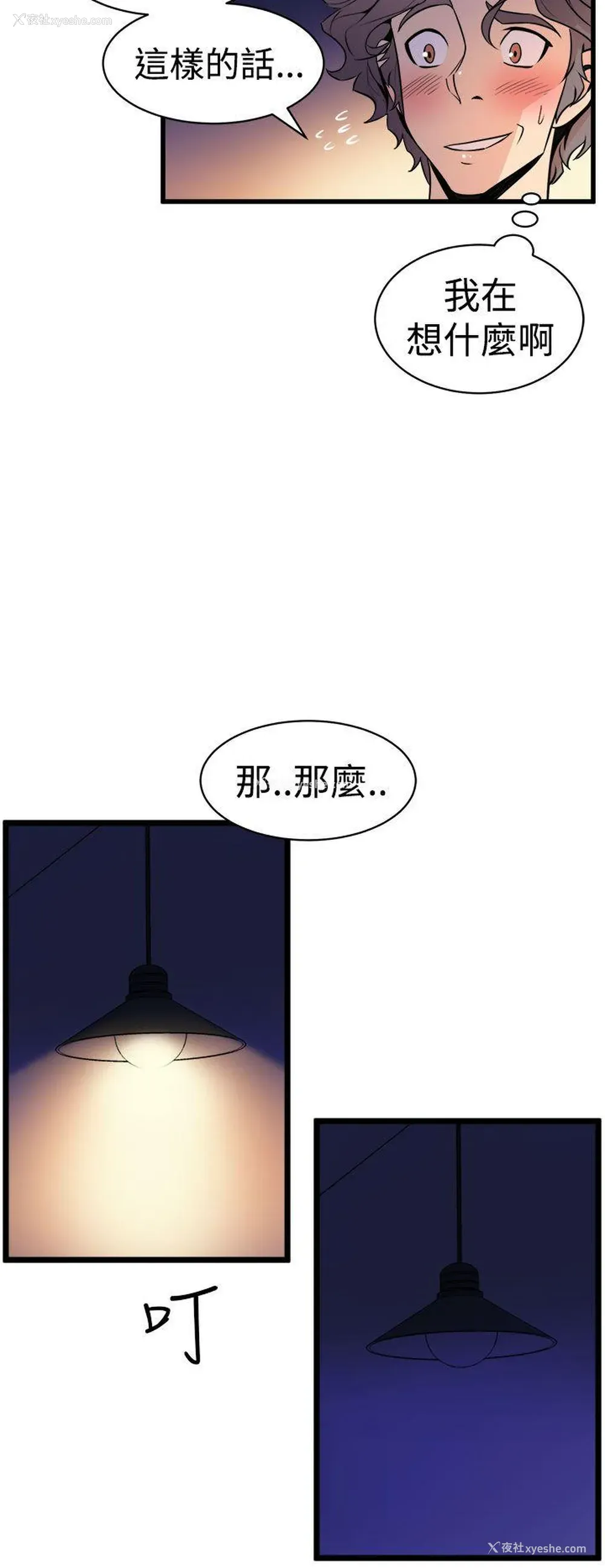 16P - 窥视