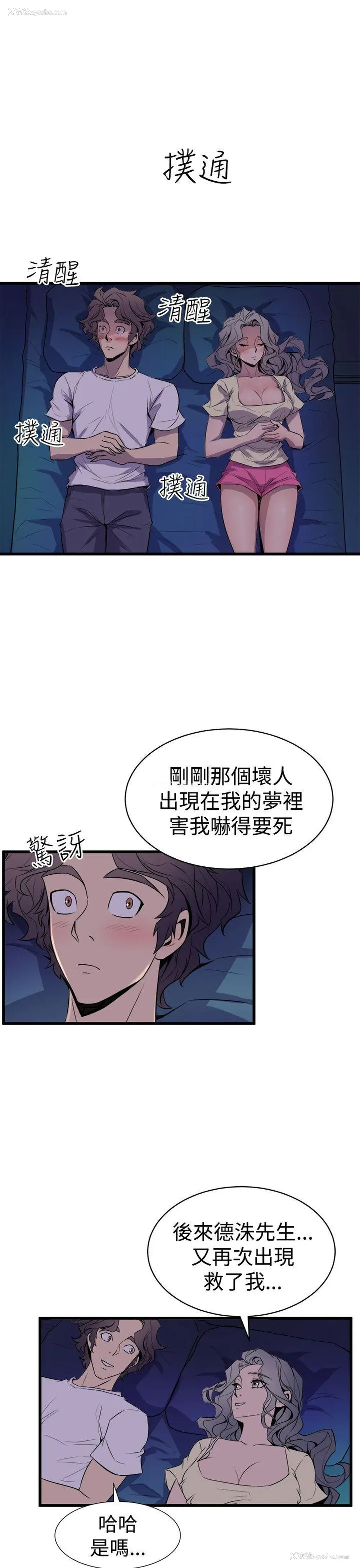 17P - 窥视