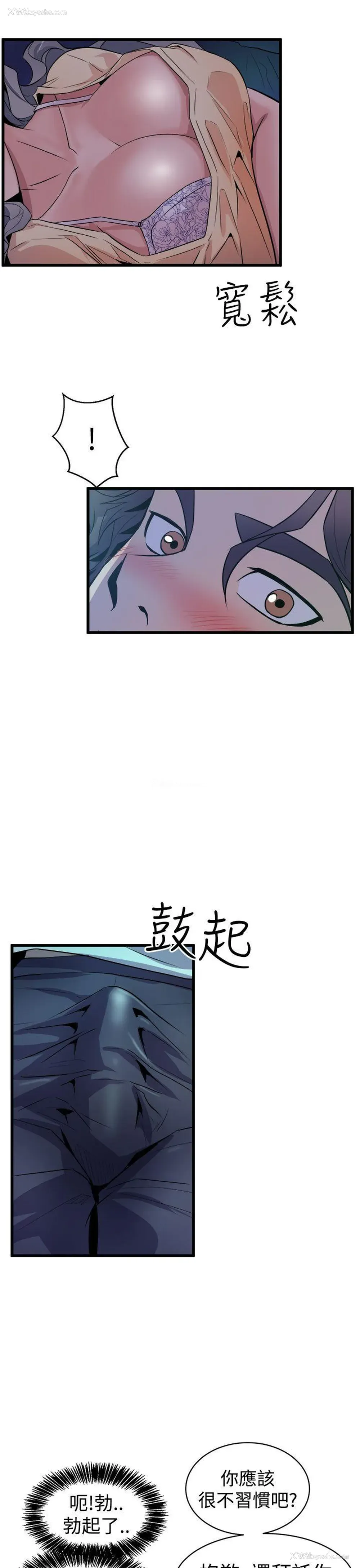 19P - 窥视