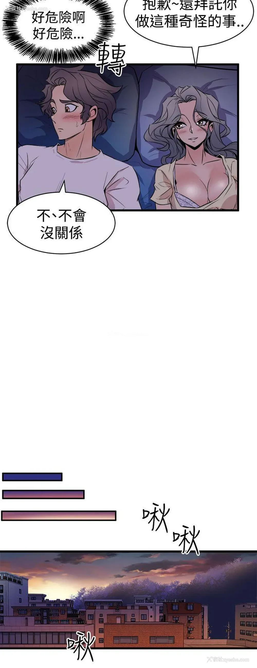 20P - 窥视