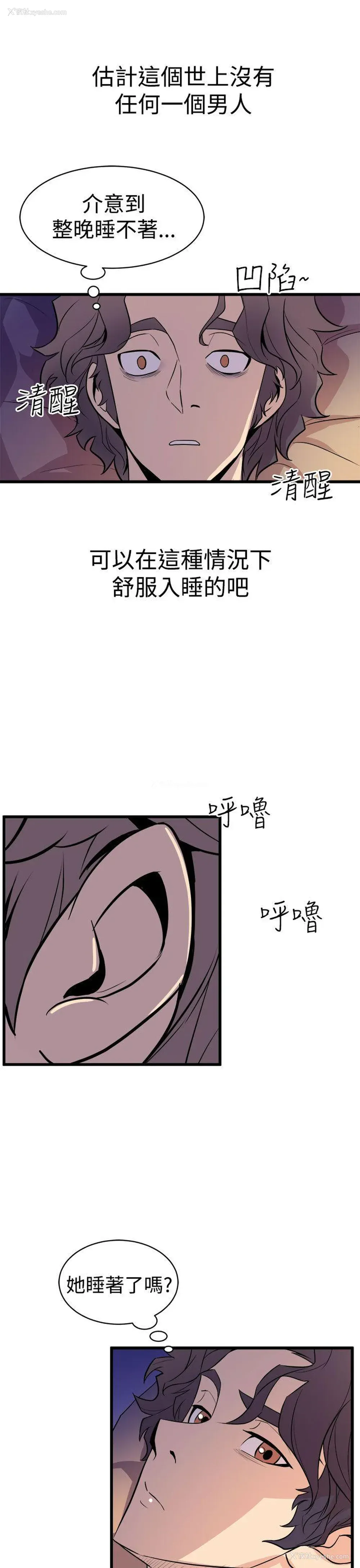 21P - 窥视