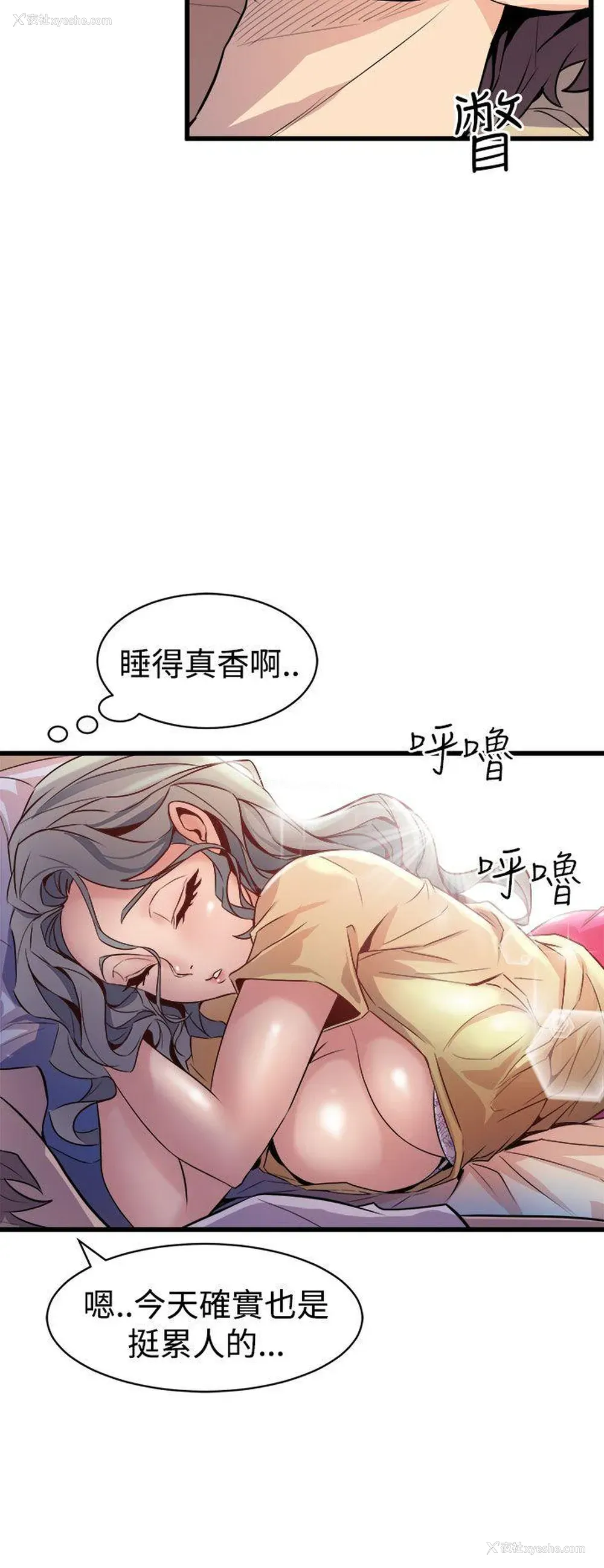 22P - 窥视