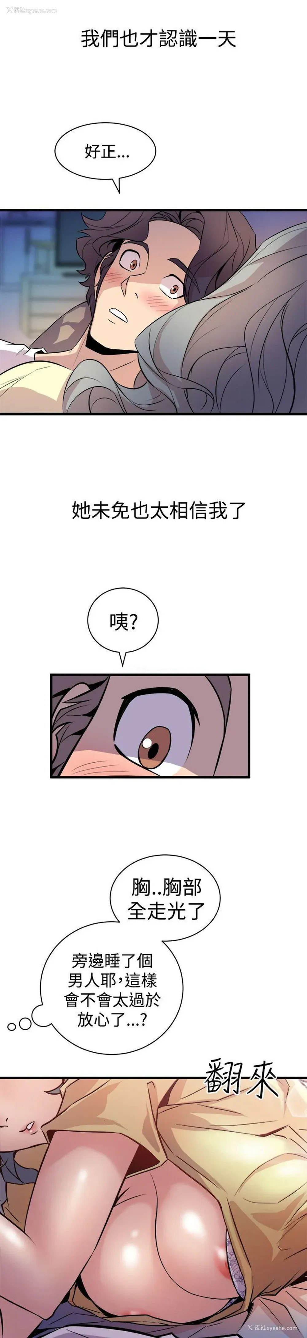 23P - 窥视