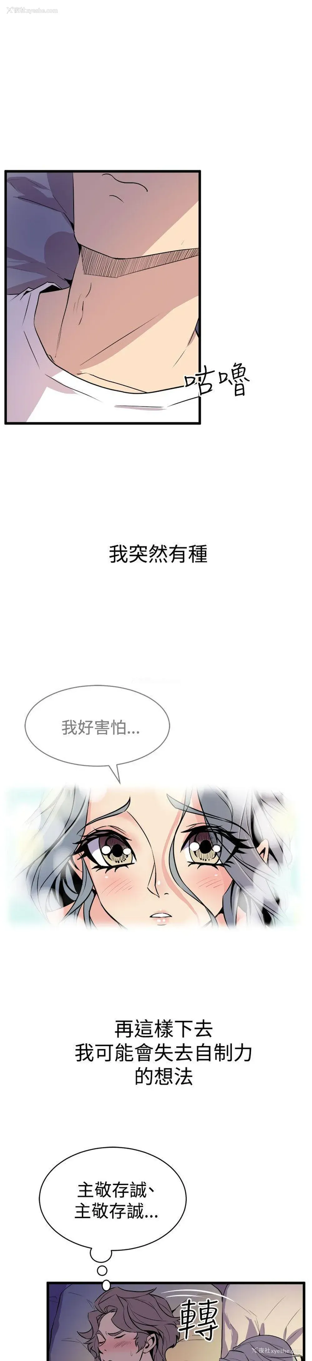 25P - 窥视