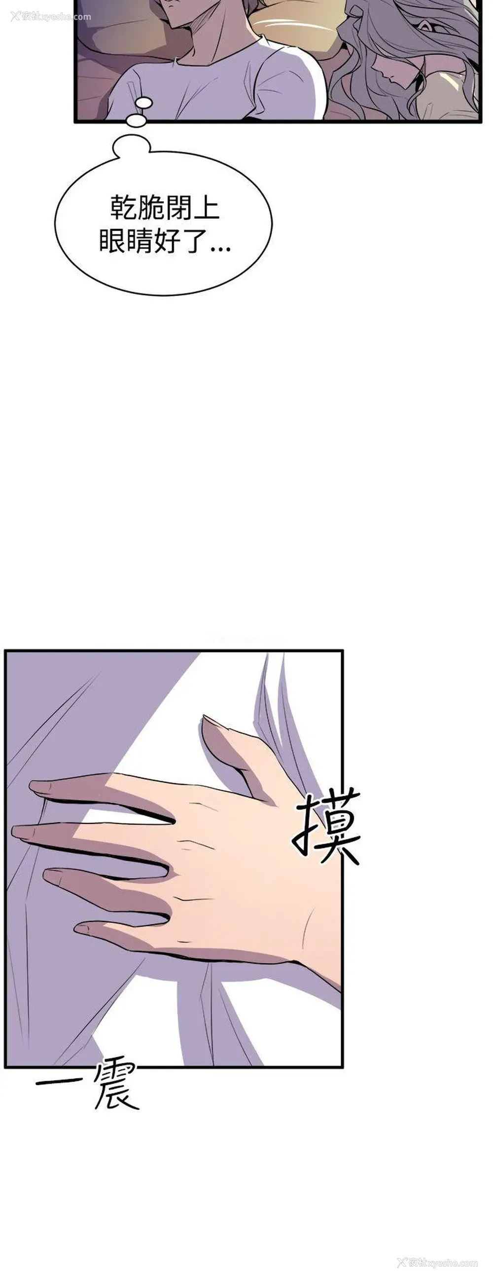 26P - 窥视