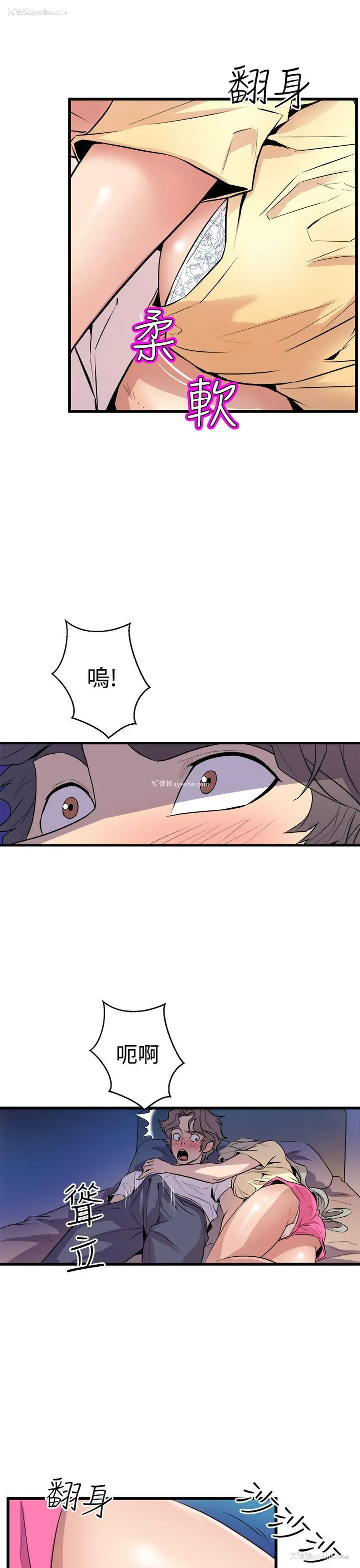 27P - 窥视