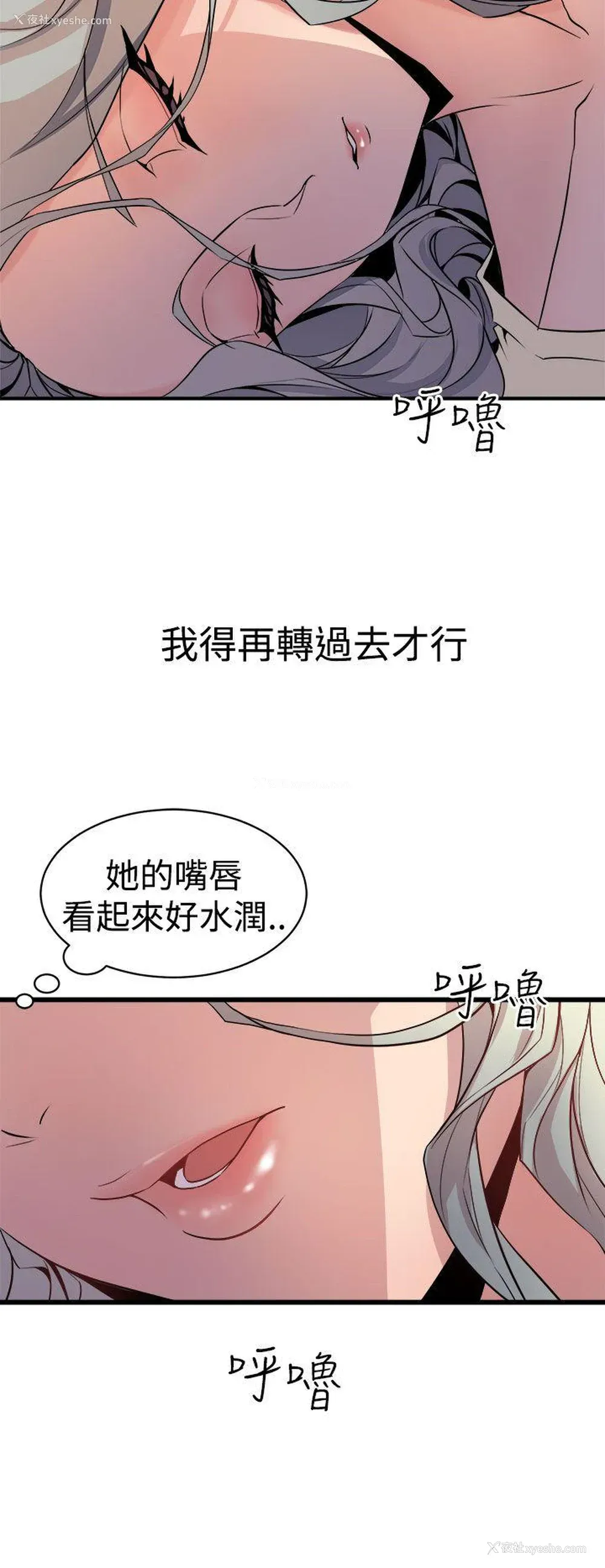 30P - 窥视