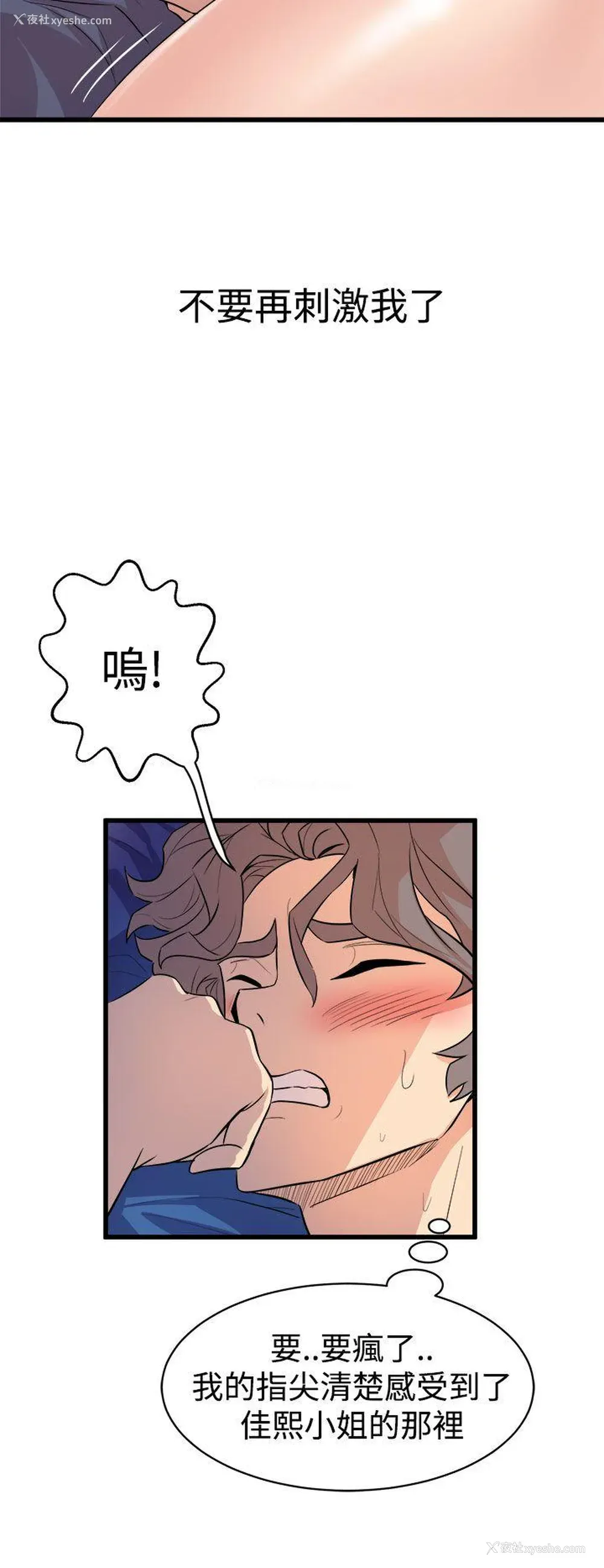36P - 窥视