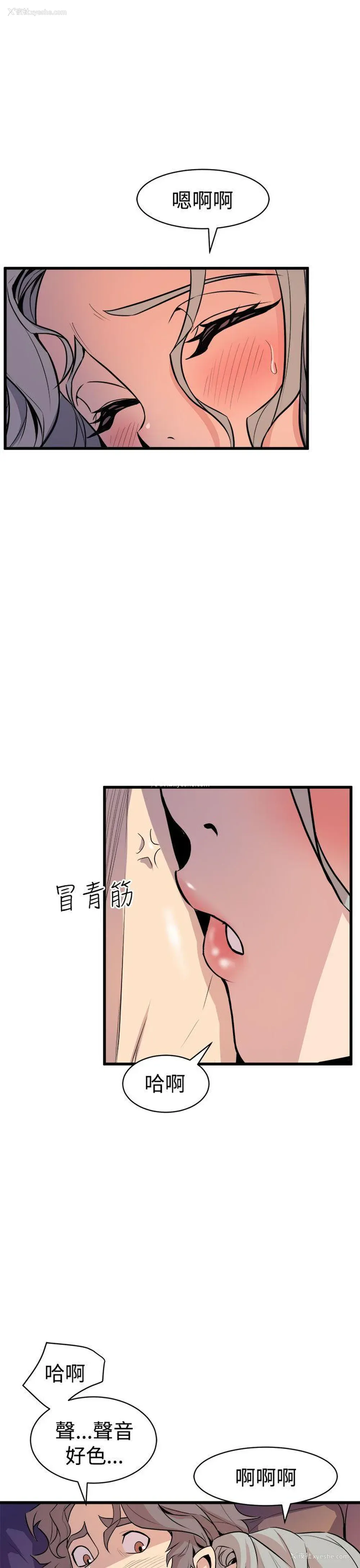 37P - 窥视