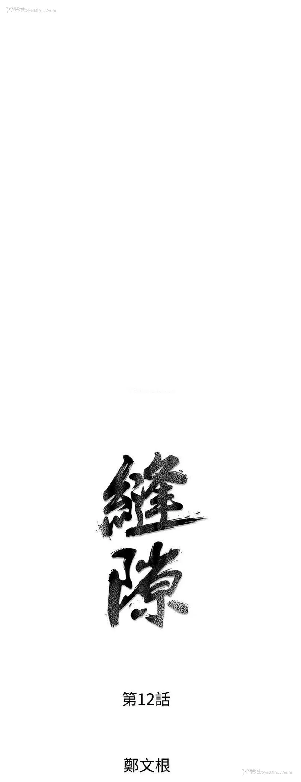 4P - 窥视