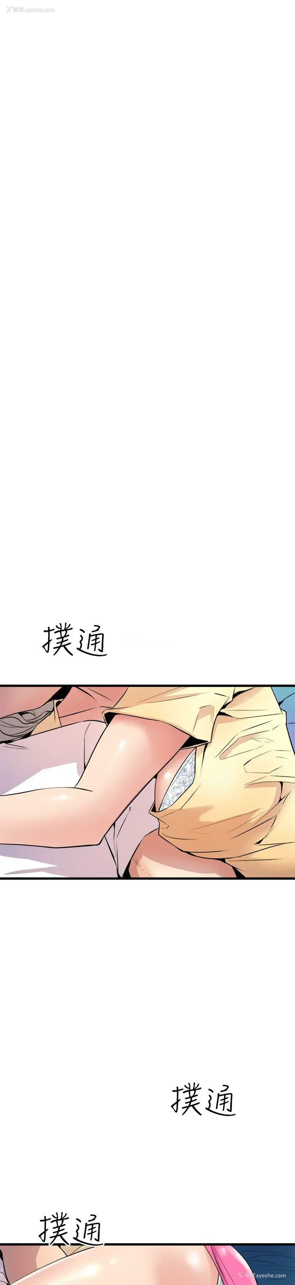 5P - 窥视