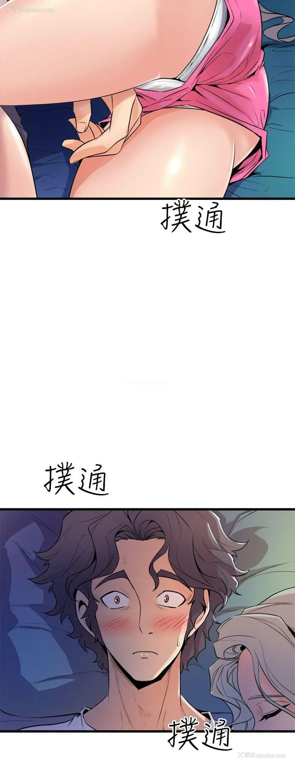 6P - 窥视