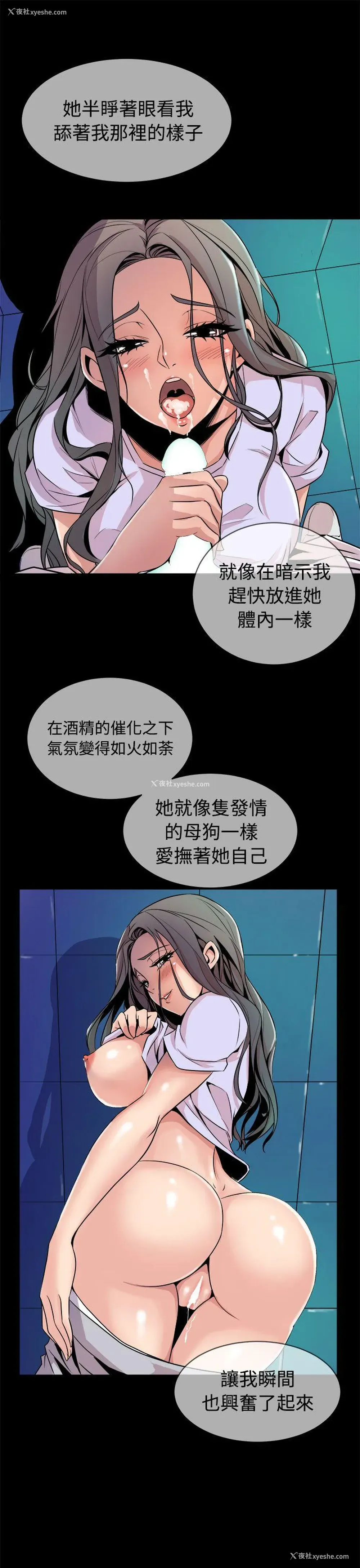 11P - 窥视