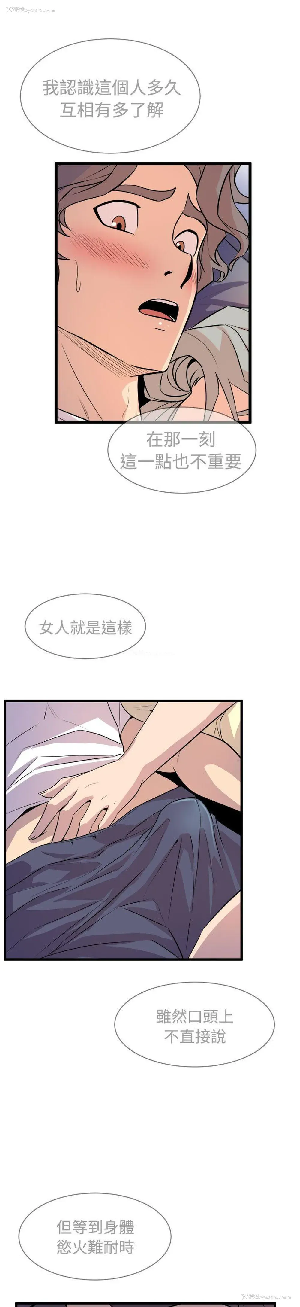 13P - 窥视