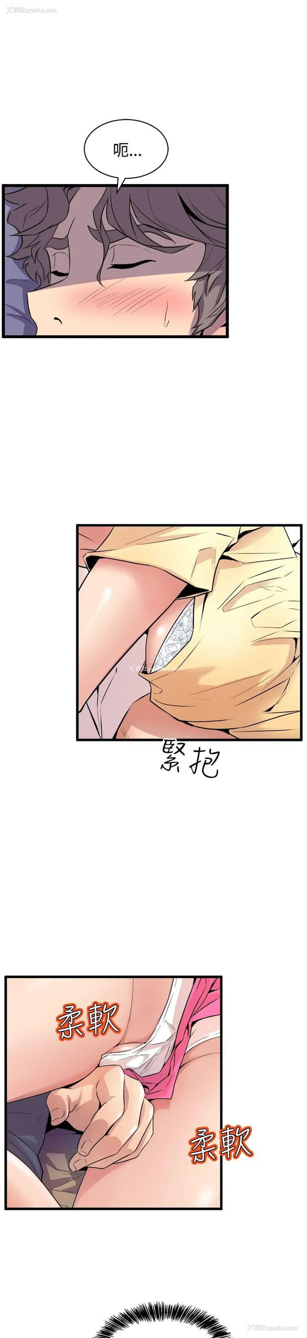 15P - 窥视