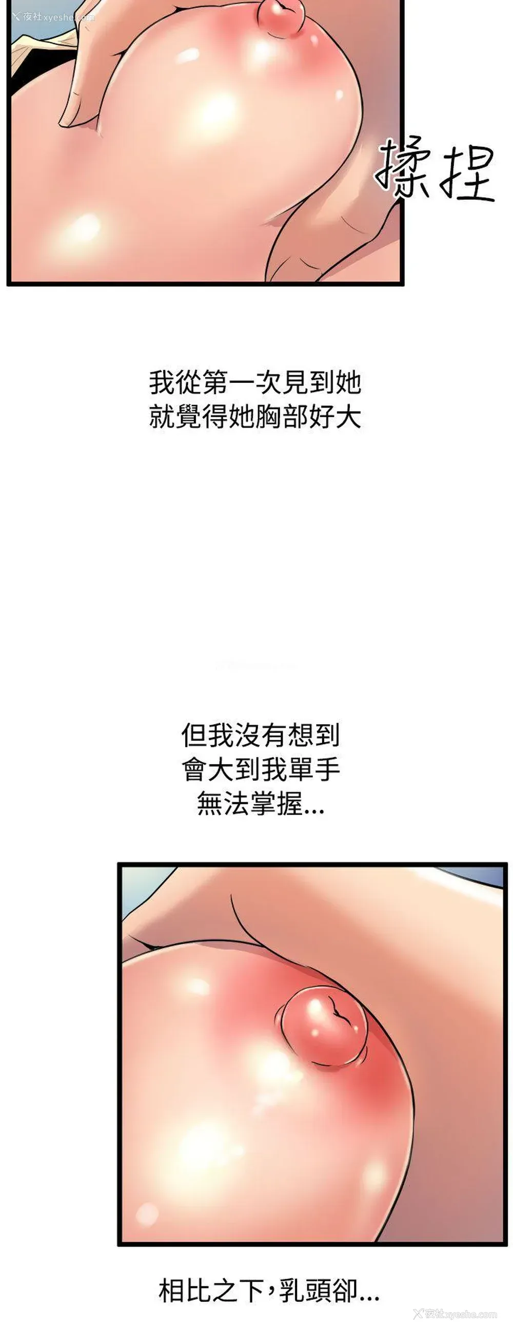 22P - 窥视