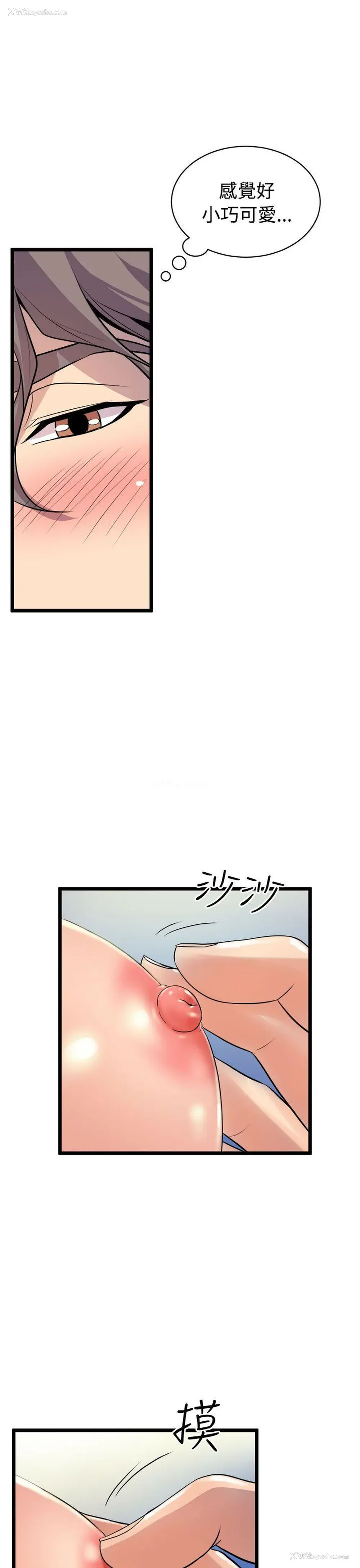 23P - 窥视