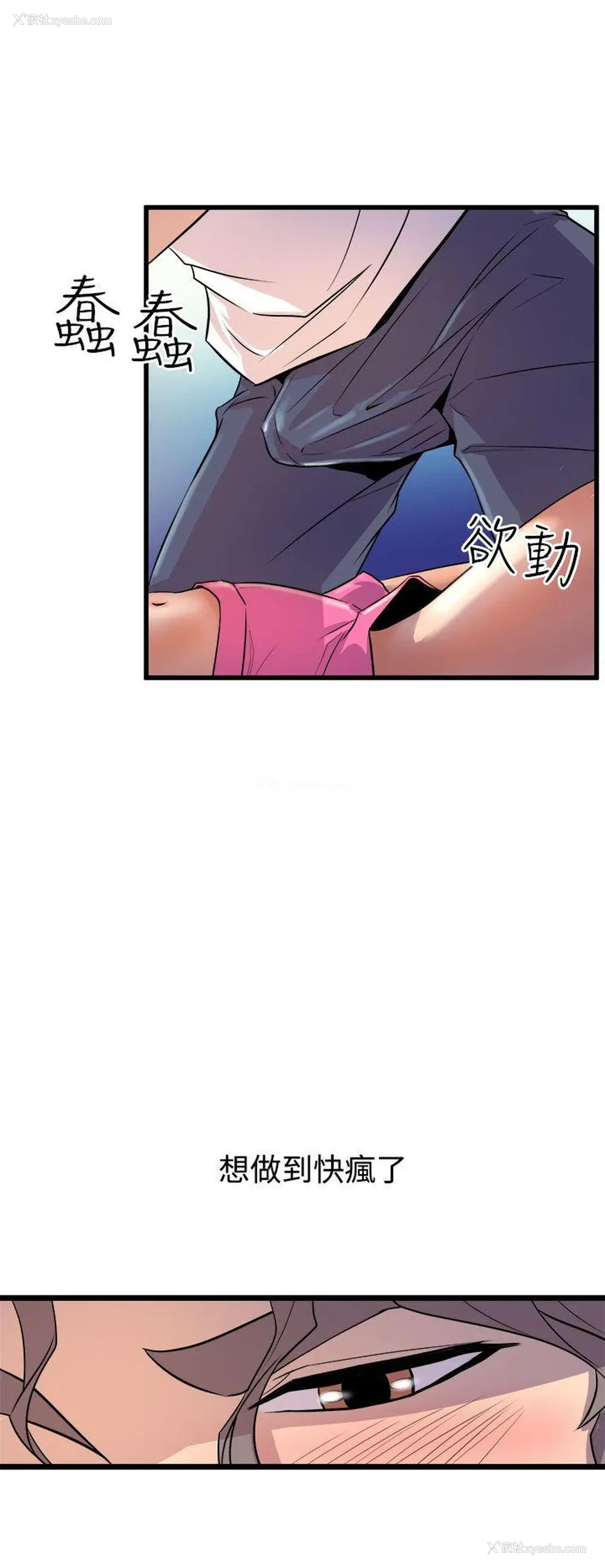 26P - 窥视