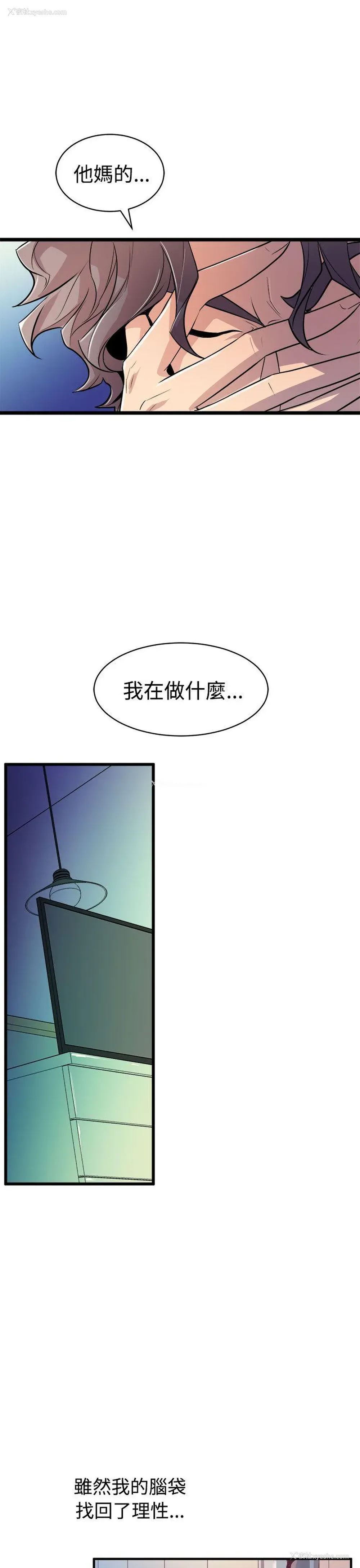 31P - 窥视