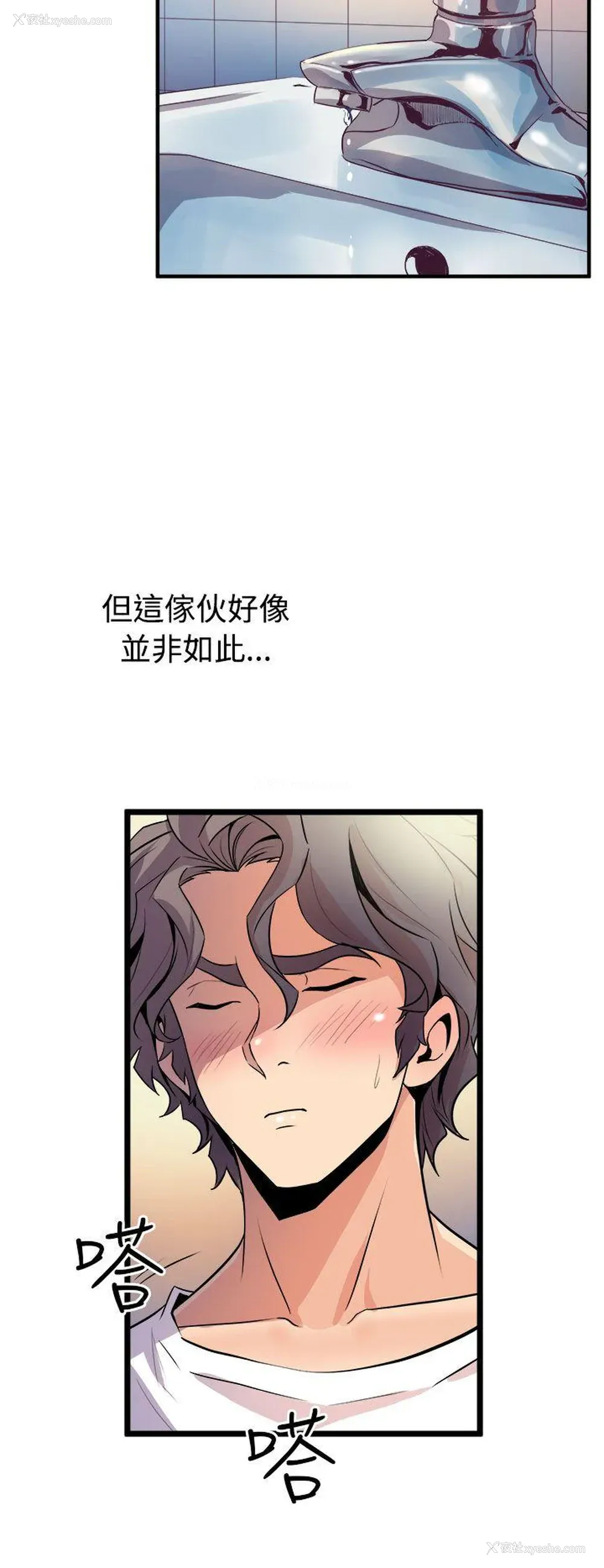 32P - 窥视