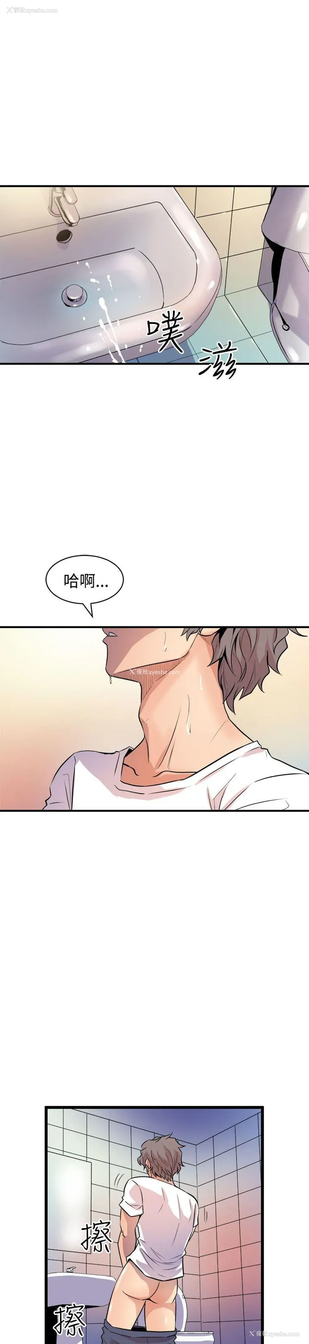 35P - 窥视