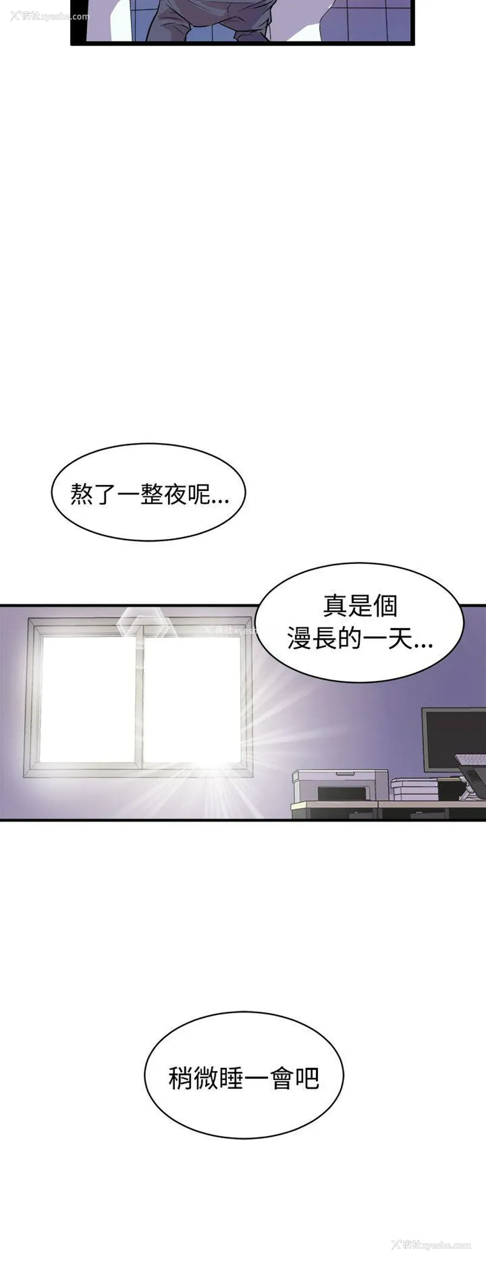 36P - 窥视