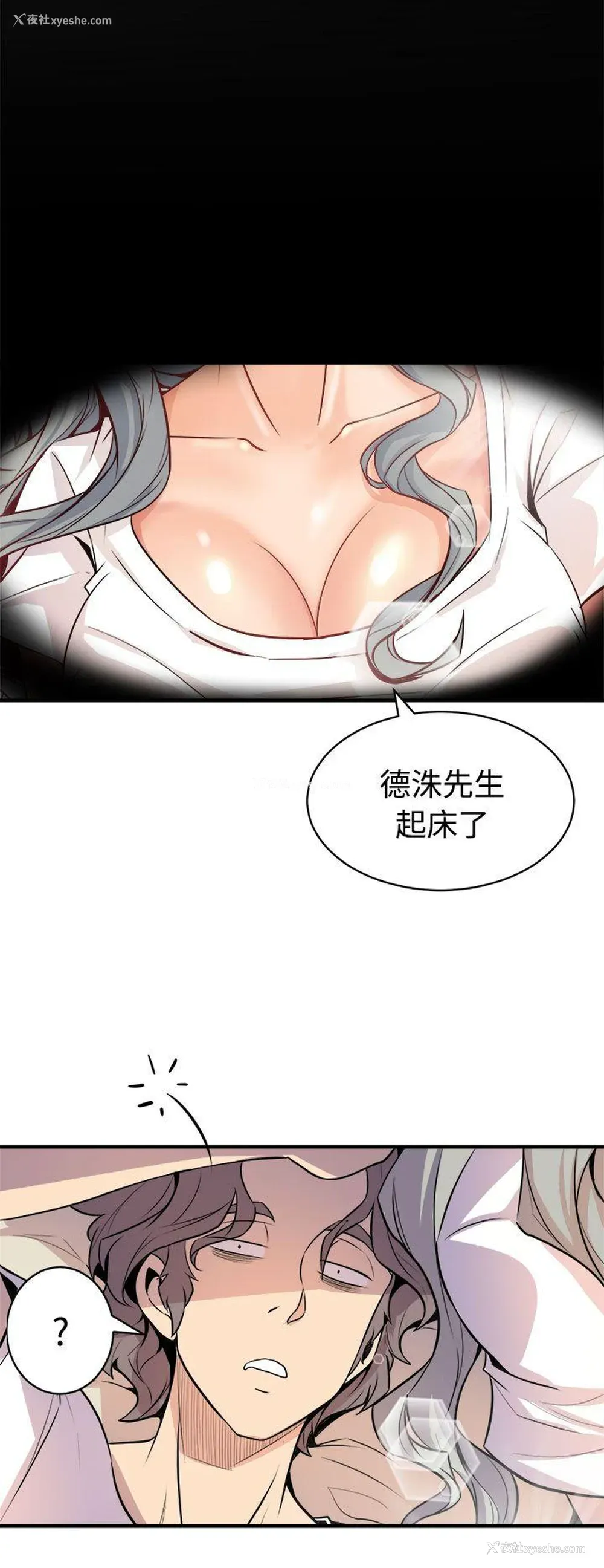 38P - 窥视