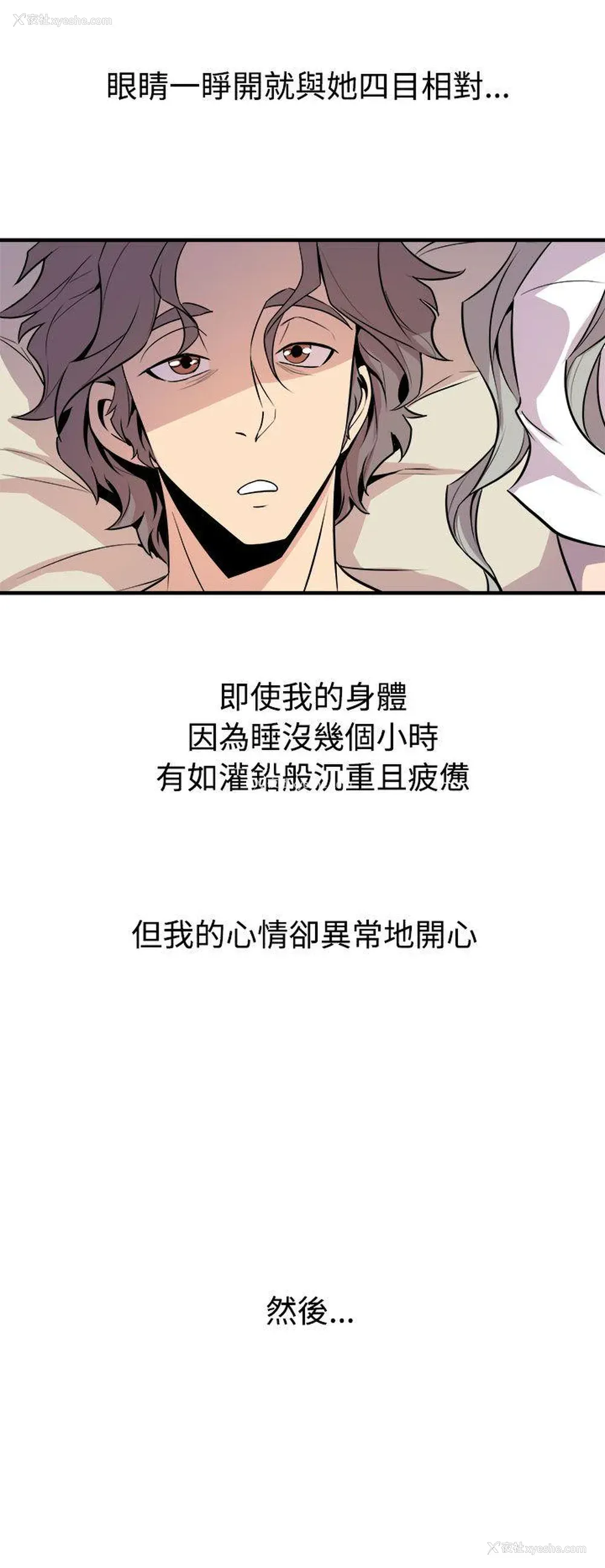40P - 窥视