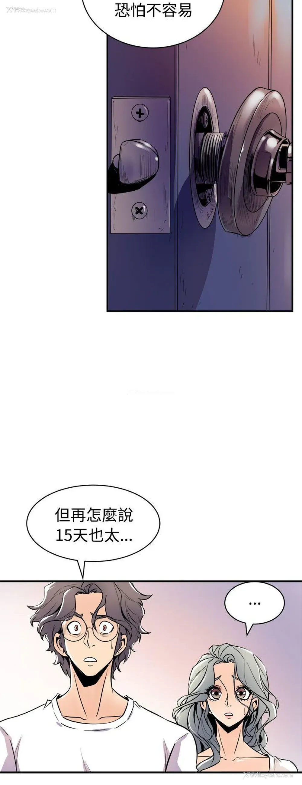 42P - 窥视
