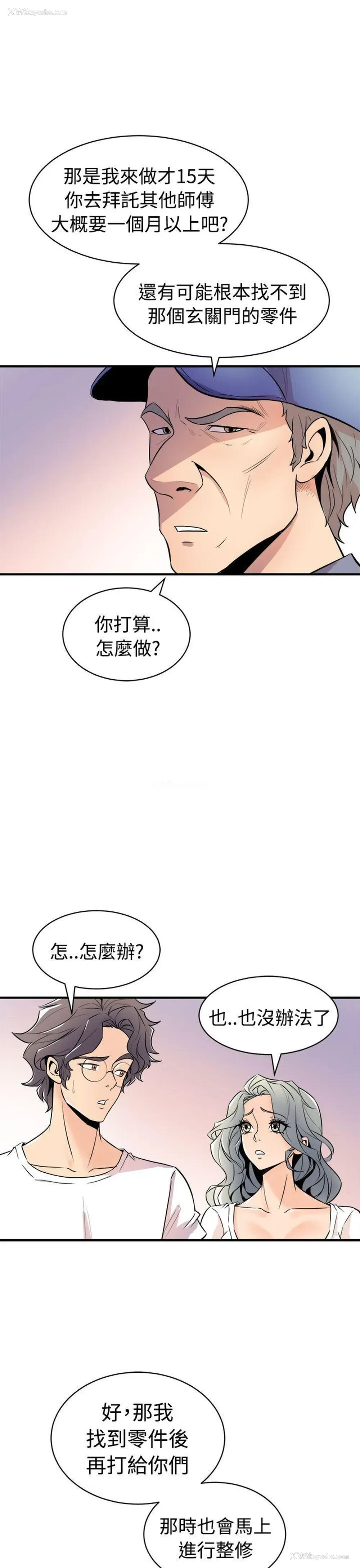 43P - 窥视