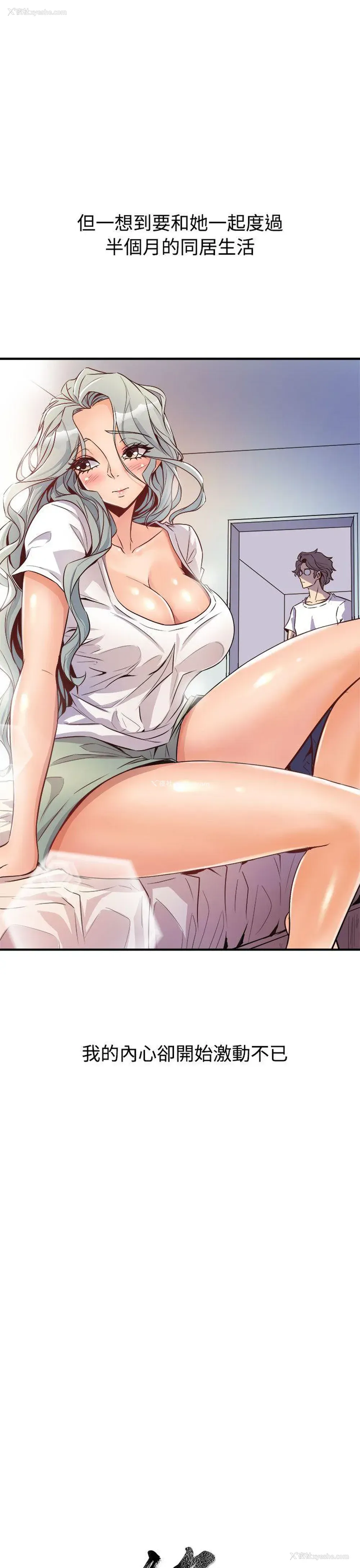45P - 窥视