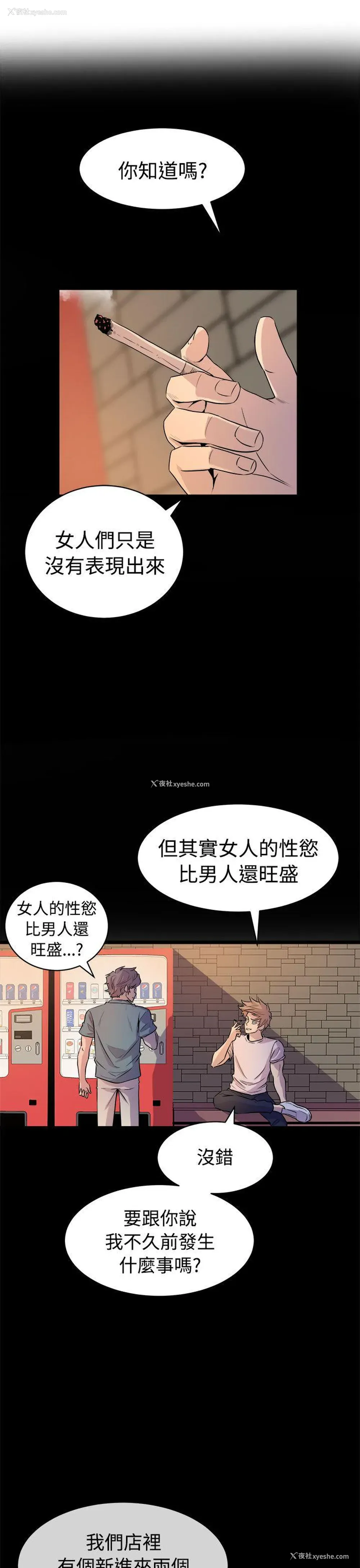 5P - 窥视