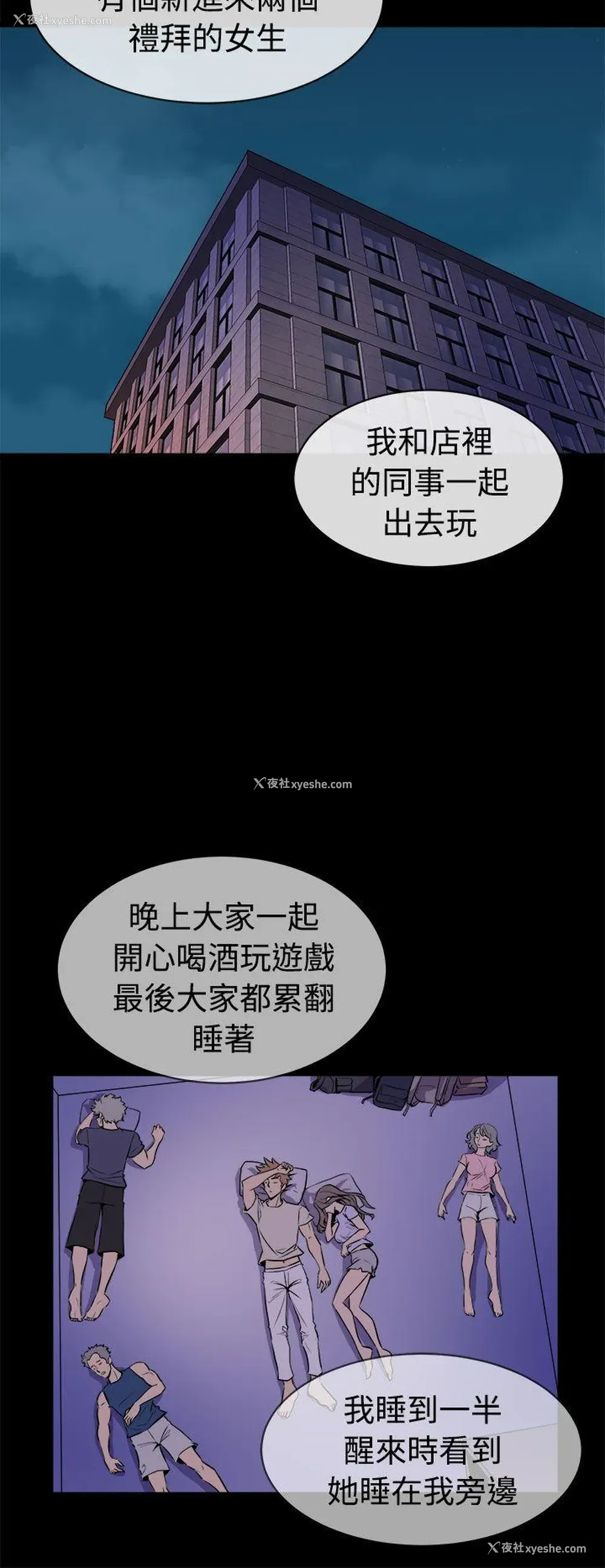 6P - 窥视