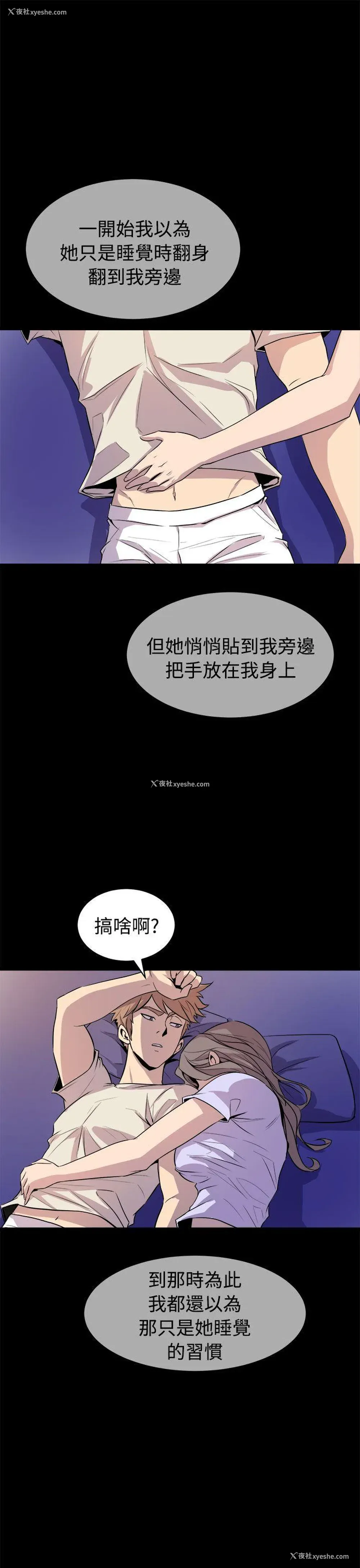 7P - 窥视