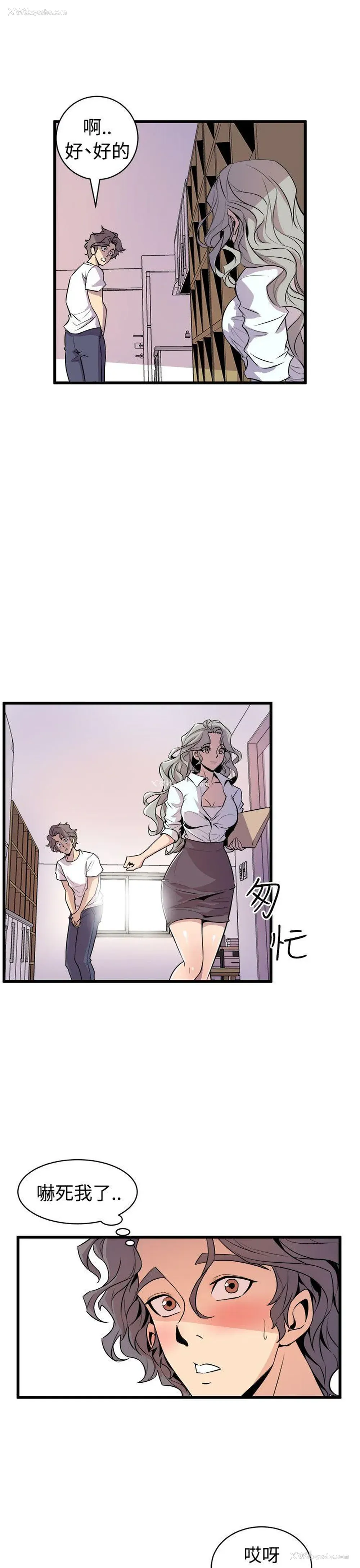 11P - 窥视