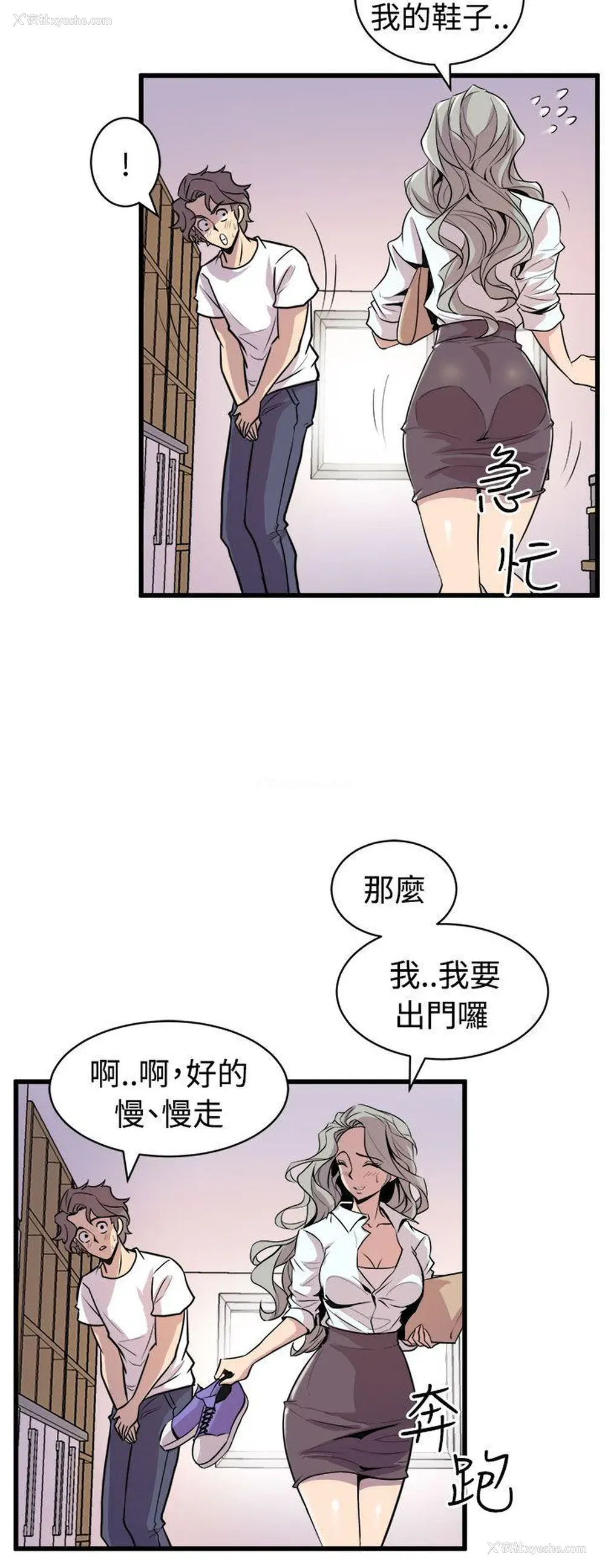 12P - 窥视