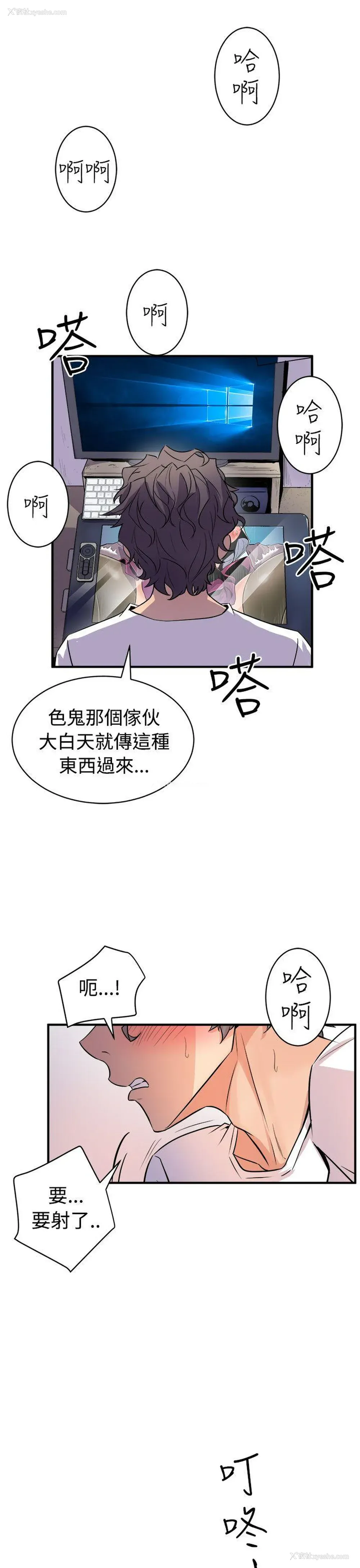 17P - 窥视