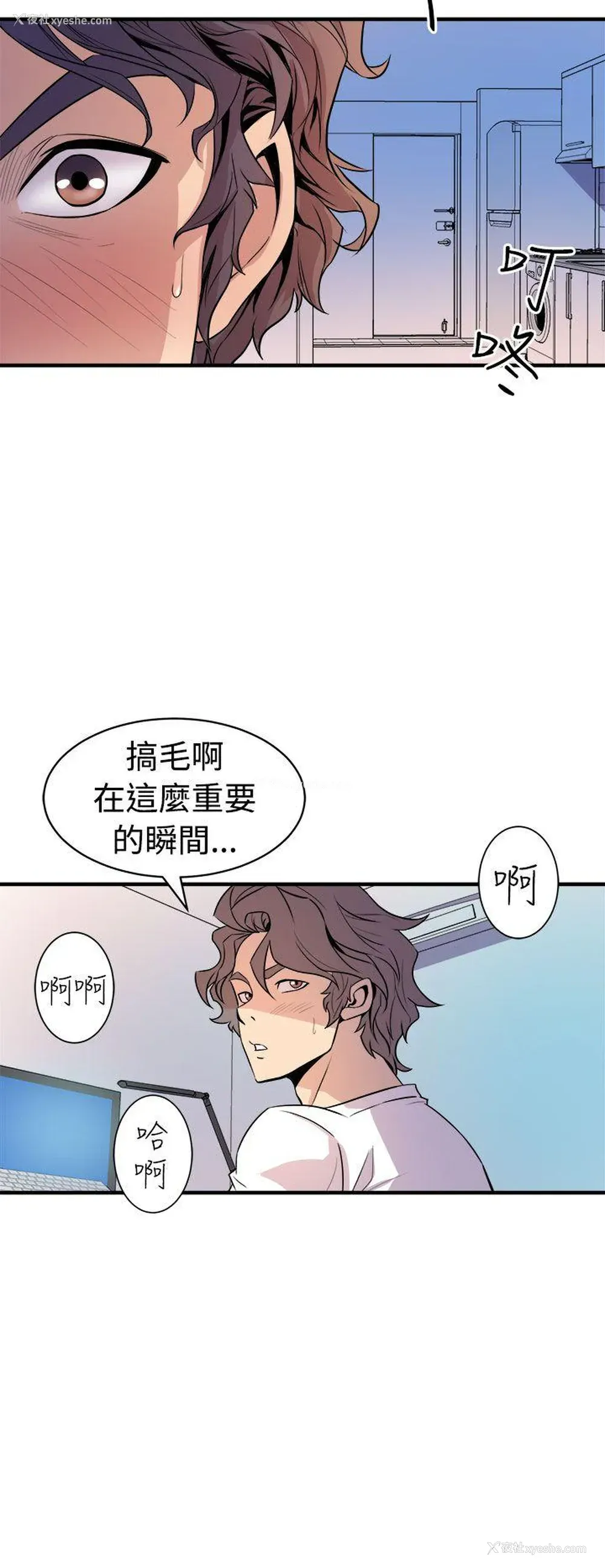 18P - 窥视