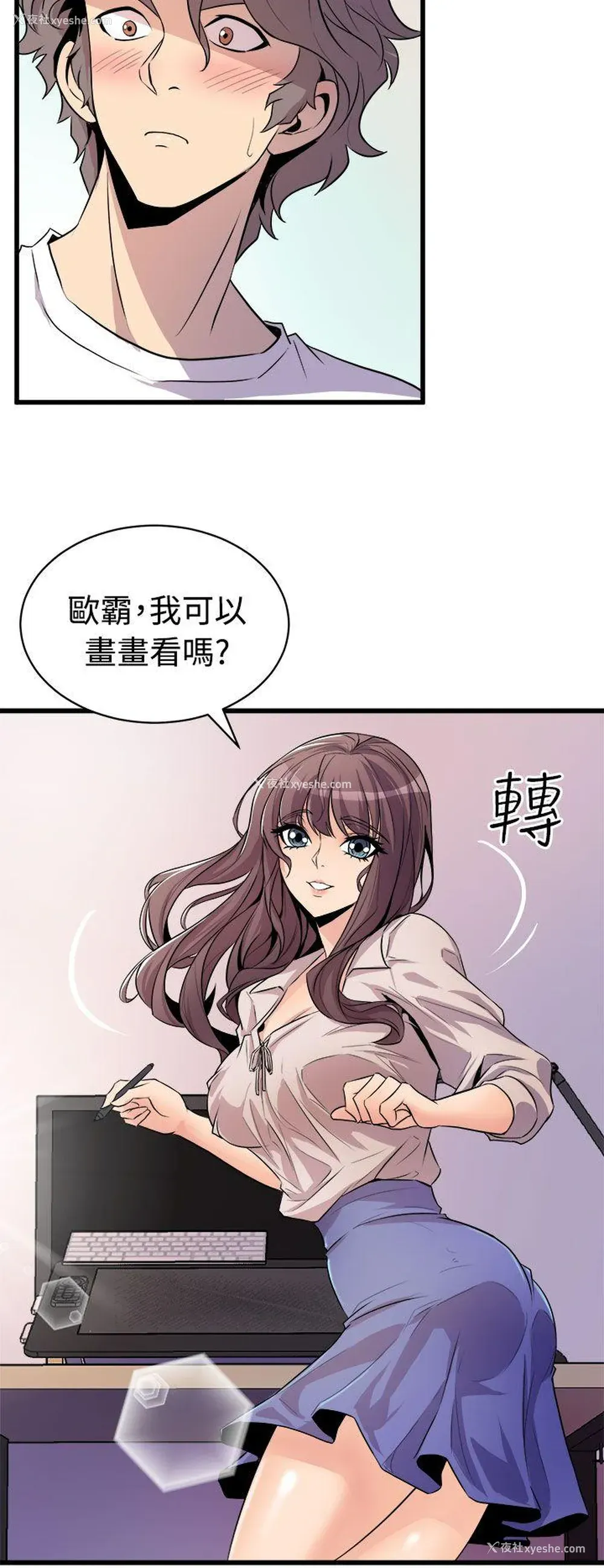 24P - 窥视