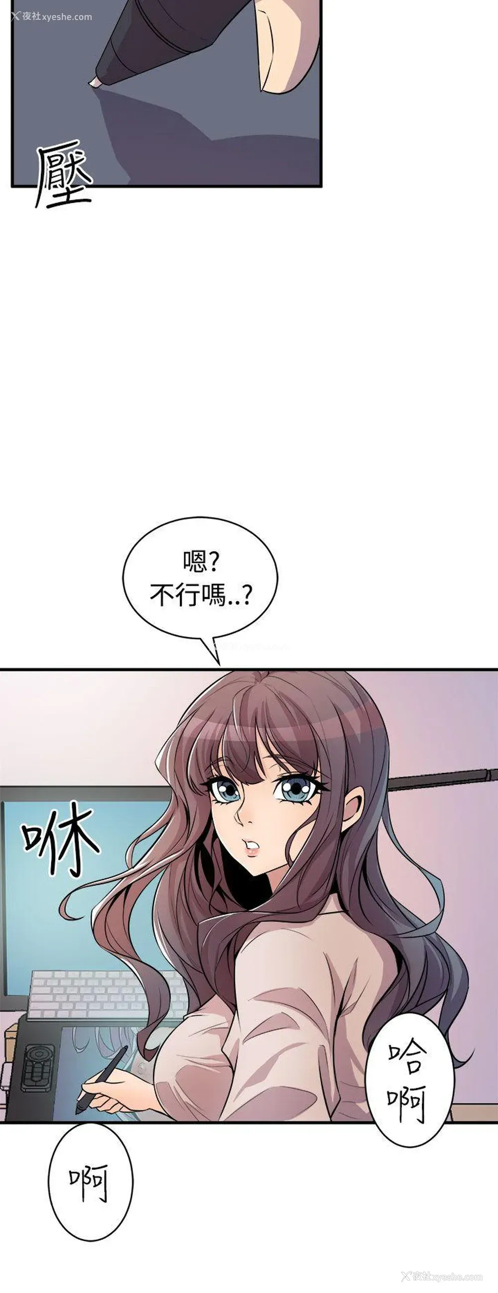 26P - 窥视