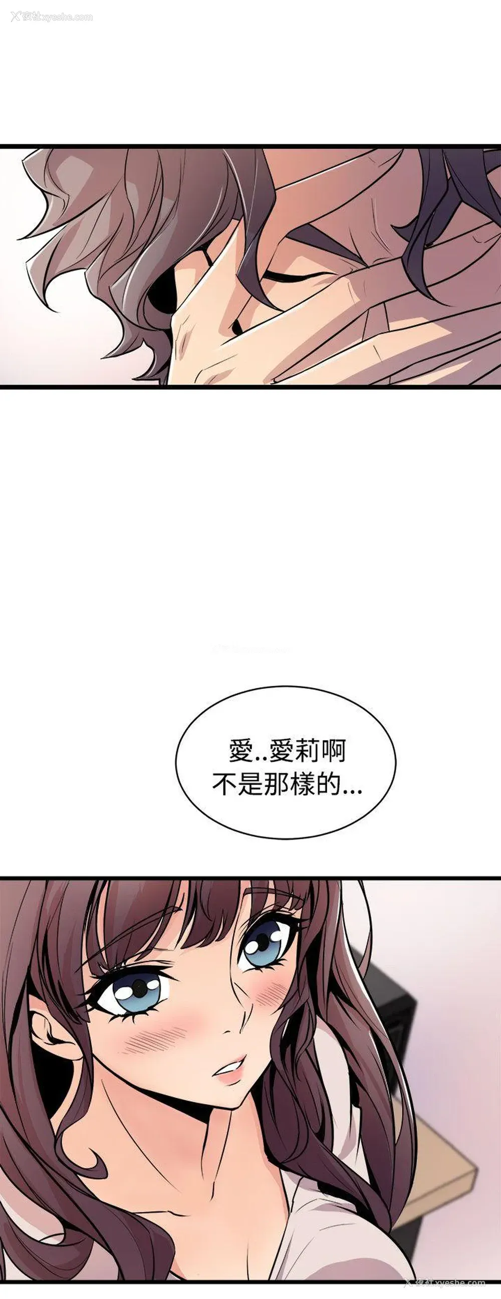 30P - 窥视