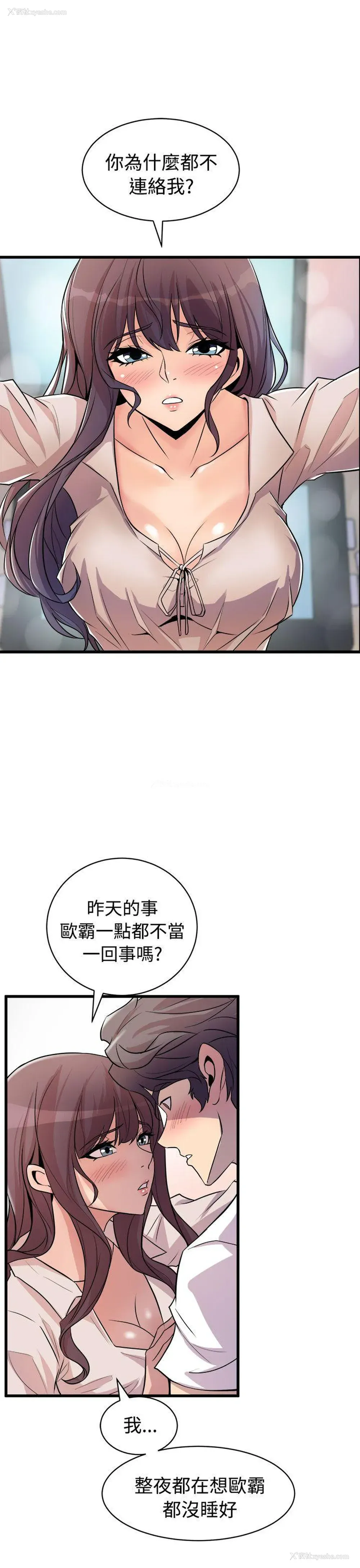 33P - 窥视